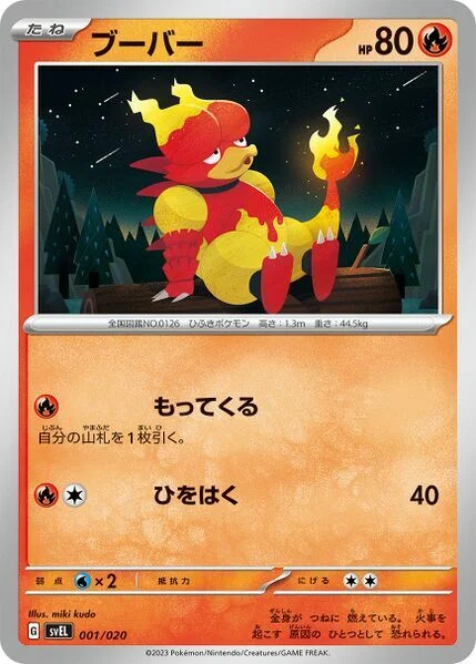 Magmar — Terastal Starter Set Skeledirge ex
