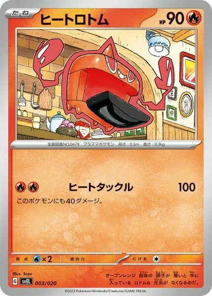 Heat Rotom — Terastal Starter Set Skeledirge ex