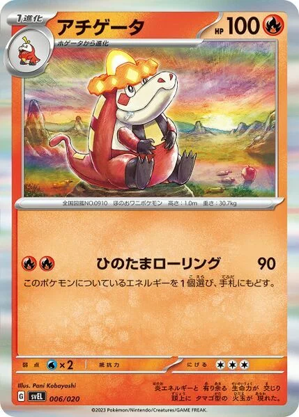 Crocalor — Terastal Starter Set Skeledirge ex