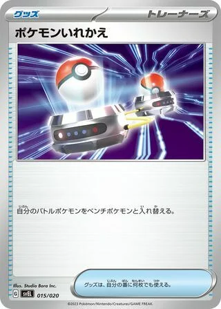 Switch — Terastal Starter Set Skeledirge ex
