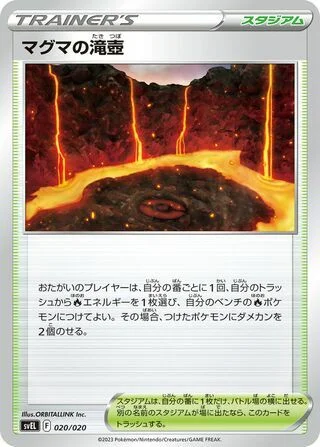 Magma Basin — Terastal Starter Set Skeledirge ex