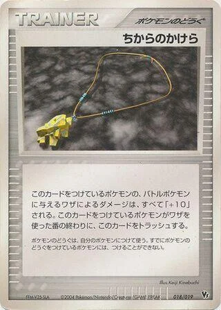 Strength Charm — Movie Commemoration VS Pack: Sky-Splitting Deoxys