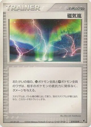 Magnetic Storm — Movie Commemoration VS Pack: Sky-Splitting Deoxys