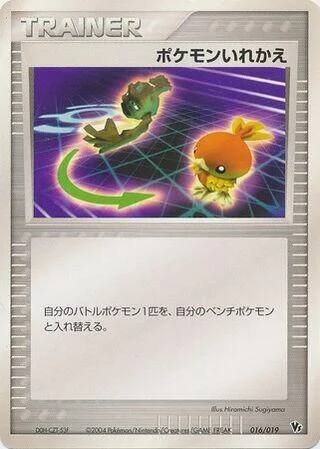 Switch — Movie Commemoration VS Pack: Sky-Splitting Deoxys