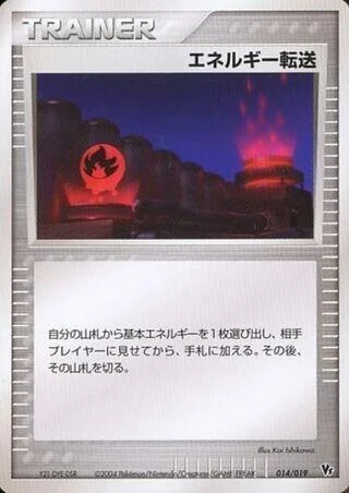 Energy Search — Movie Commemoration VS Pack: Sky-Splitting Deoxys