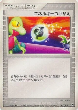 Energy Switch — Movie Commemoration VS Pack: Sky-Splitting Deoxys