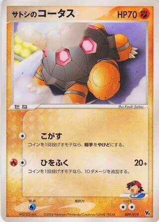 Ash's Torkoal — Movie Commemoration VS Pack: Sky-Splitting Deoxys