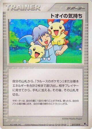 Tory's Feelings — Movie Commemoration VS Pack: Sky-Splitting Deoxys