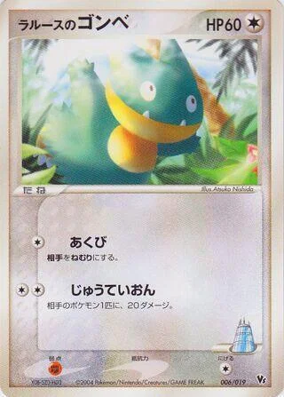 LaRousse's Munchlax — Movie Commemoration VS Pack: Sky-Splitting Deoxys