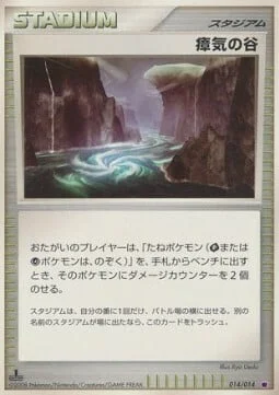 Miasma Valley — Giratina Half Deck