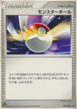 Poké Ball — Giratina Half Deck