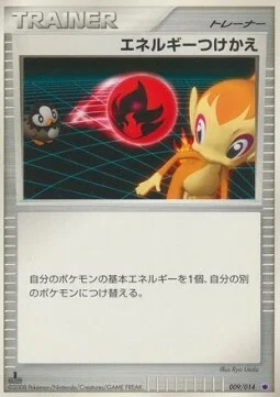 Energy Switch — Giratina Half Deck