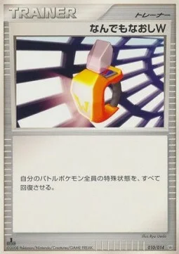 Double Full Heal — Giratina Half Deck