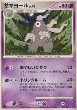 Dusclops Lv.40 — Giratina Half Deck
