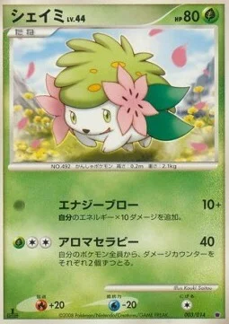 Shaymin Lv.44 — Giratina Half Deck