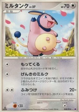 Miltank Lv.27 — Giratina Half Deck