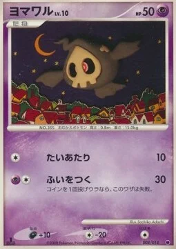 Duskull Lv.10 — Giratina Half Deck