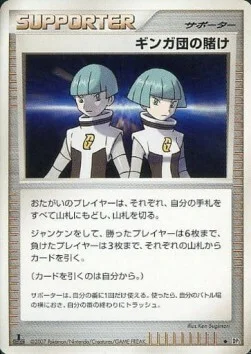 Team Galactic's Wager — Bastiodon the Defender