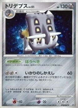 Bastiodon Lv.51 — Bastiodon the Defender
