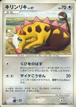 Girafarig Lv.27 — Bastiodon the Defender