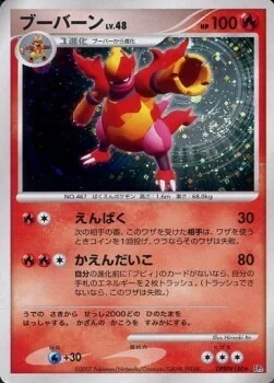 Magmortar Lv.48 — Bastiodon the Defender