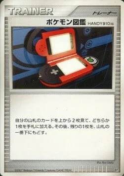 Pokédex HANDY910is — Rampardos the Attacker