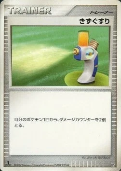 Potion — Rampardos the Attacker