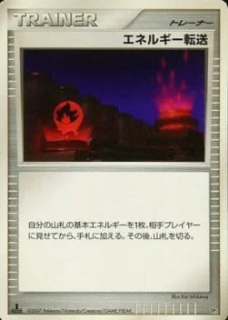Energy Search — Rampardos the Attacker