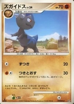 Cranidos Lv.24 — Rampardos the Attacker