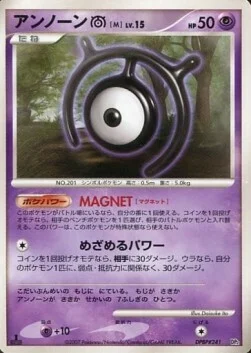 Unown [M] Lv.15 — Rampardos the Attacker