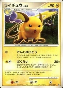 Raichu Lv.40 — Rampardos the Attacker
