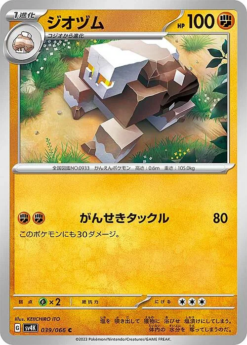 Naclstack — Ancient Roar