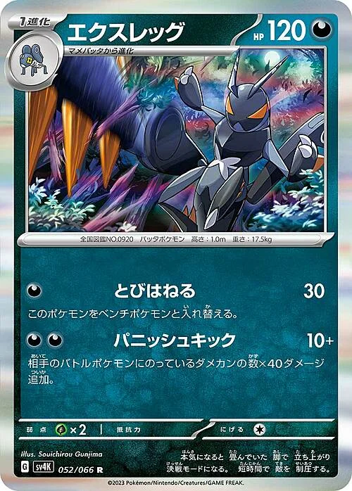 Lokix — Ancient Roar