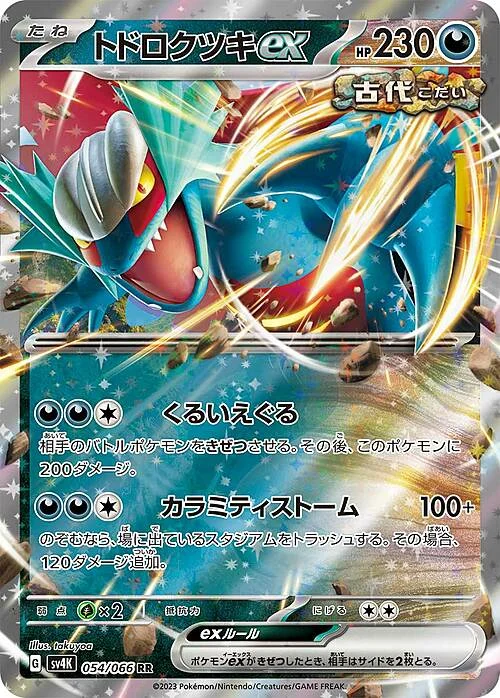 Roaring Moon ex — Ancient Roar