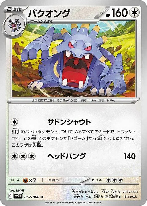 Exploud — Ancient Roar