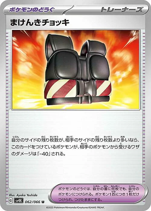 Defiance Vest — Ancient Roar