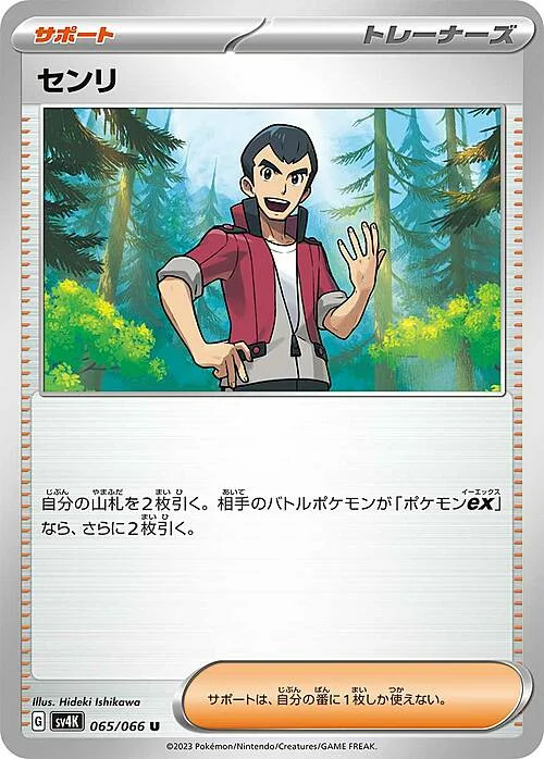 Norman — Ancient Roar