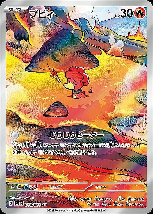 Magby — Ancient Roar