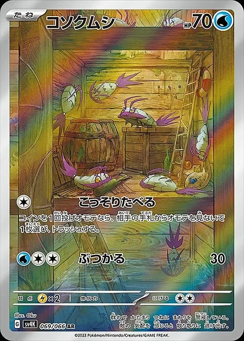 Wimpod — Ancient Roar