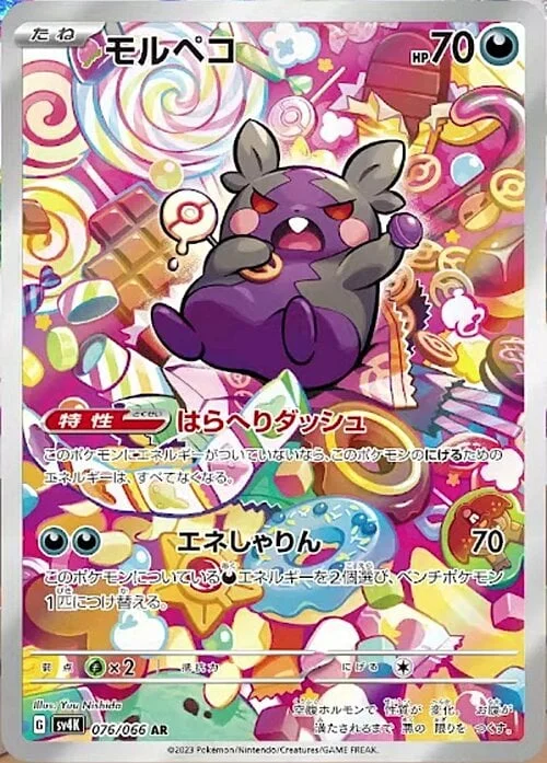 Morpeko — Ancient Roar