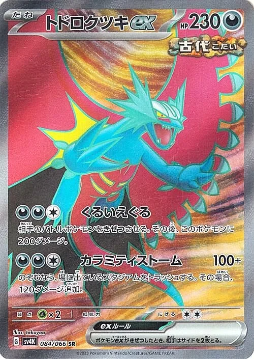 Roaring Moon ex — Ancient Roar