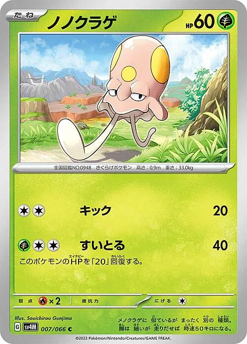Toedscool — Future Flash