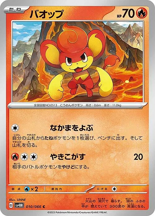 Pansear — Future Flash