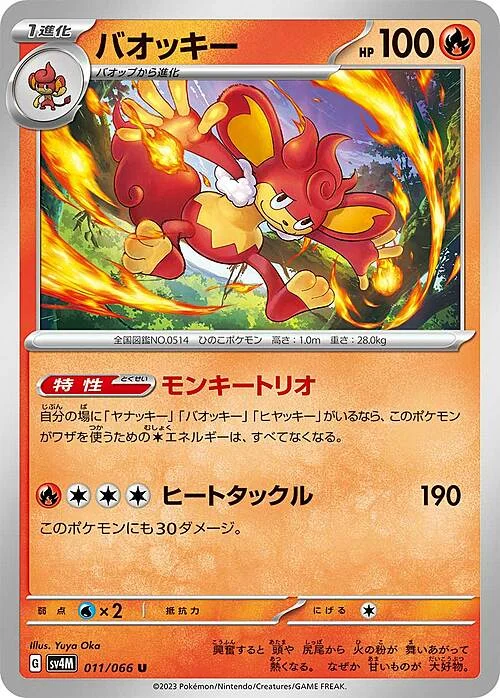 Simisear — Future Flash