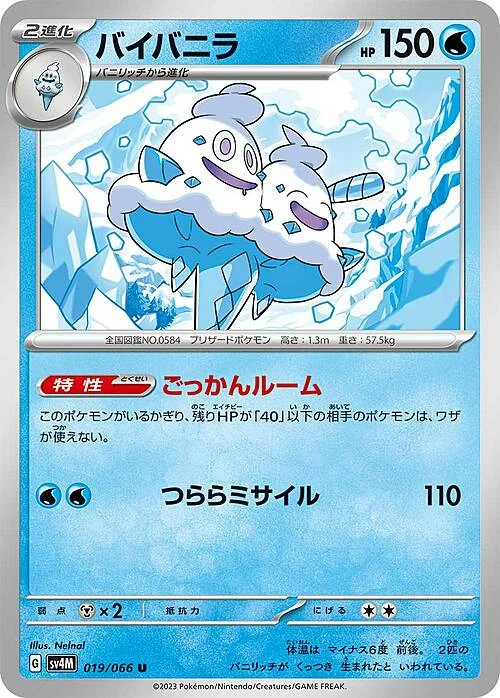 Vanilluxe — Future Flash