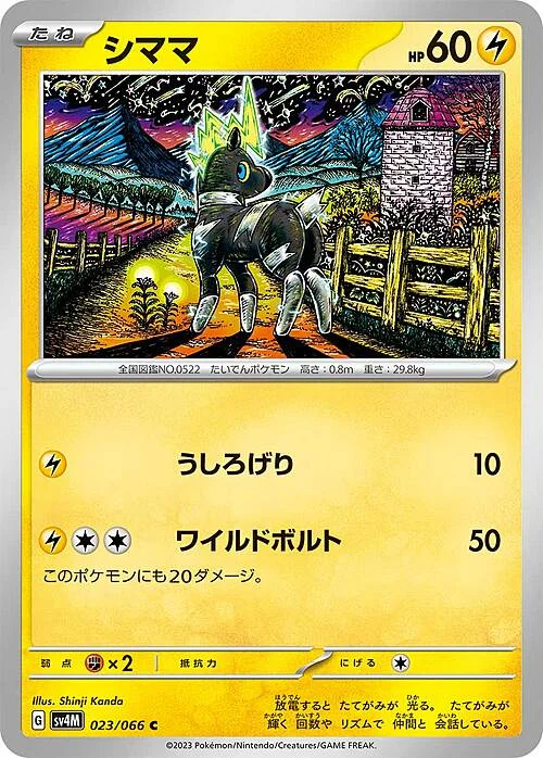 Blitzle — Future Flash
