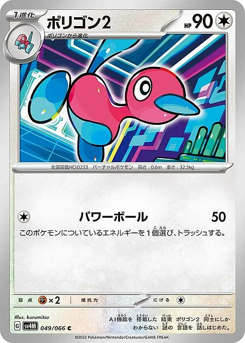 Porygon2 — Future Flash