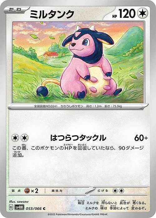 Miltank — Future Flash