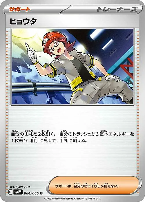 Roark — Future Flash