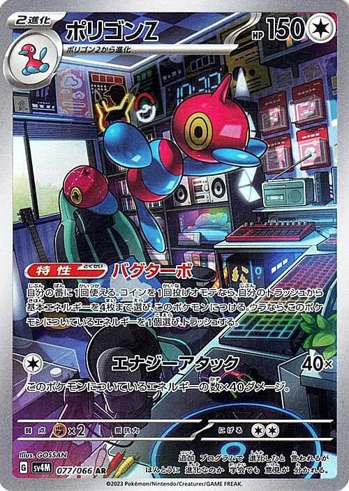 Porygon-Z — Future Flash